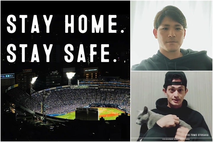 「STAY HOME STAY SAFE.」をスローガンにDeNAの選手たちがファンに呼びかけ。画像は神里(上)と乙坂(下)。写真：横浜DeNAベイスターズ