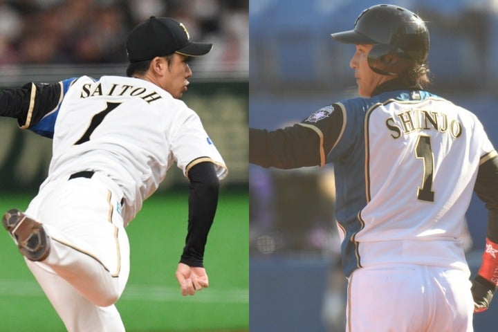 新庄が背番号「１」のユニフォームを着て14年ぶりの“登場”。現在は斉藤(左)が着ける日本ハム背番号「１」の歴史とは。写真：徳原隆元