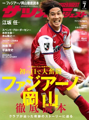 ミランの凋落期に 10番 は何を残したのか 伊番記者が語る本田圭祐との４年半 心を開けばもっと愛された The Digest