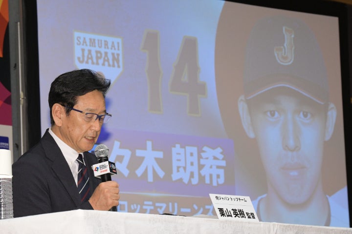 WBC日本代表30名を発表した栗山監督。米メディアでは21歳の若き剛腕・佐々木に注目が集まっている。写真：鈴木颯太朗