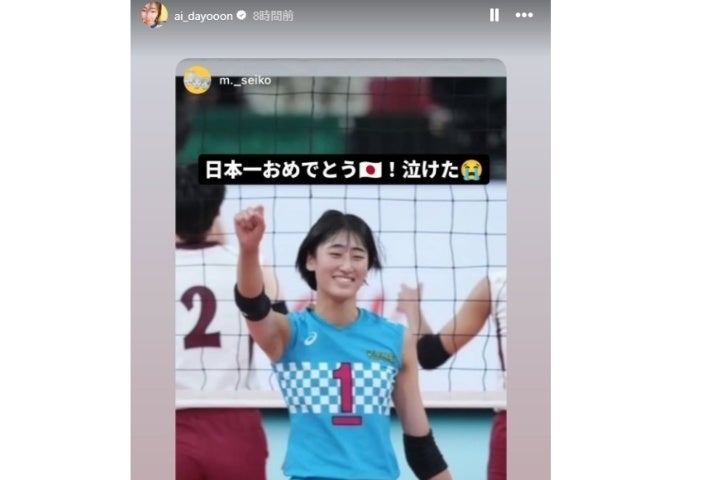 大友愛さんの長女である美空。秋本愛公式インスタグラムのスクリーンショットより。