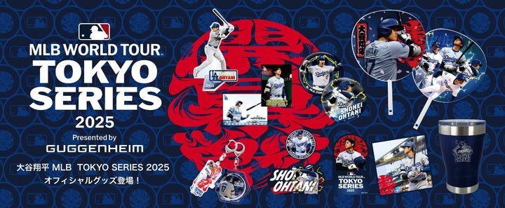 エンスカイより「MLBワールドツアー東京シリーズ2025」を記念