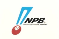 NPBは３月24日、オンラインカジノを利用した計８球団16人に制裁金を科したと発表した。写真：THE DIGEST写真部