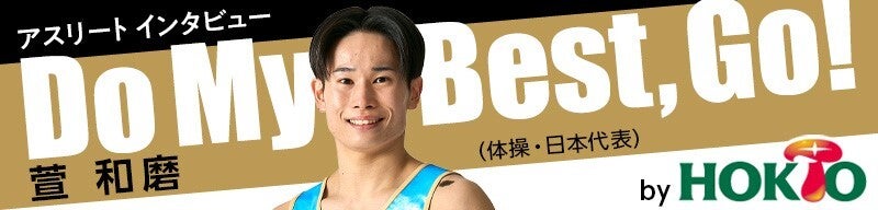 Do My Best Go!