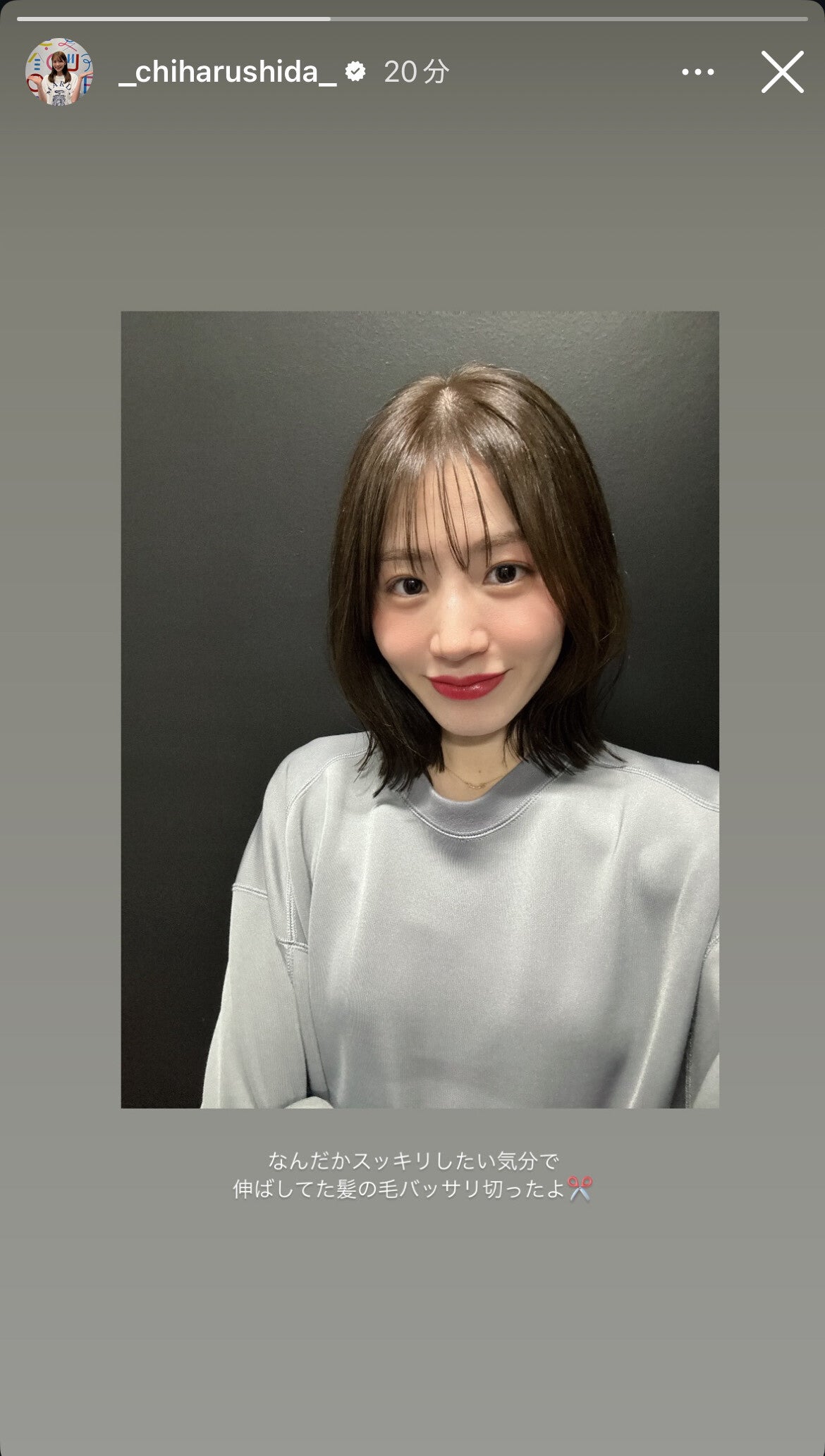 写真：本人のインスタグラムのストーリーズ（＠_chiharushida_）