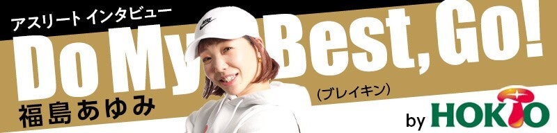 Do My Best Go!