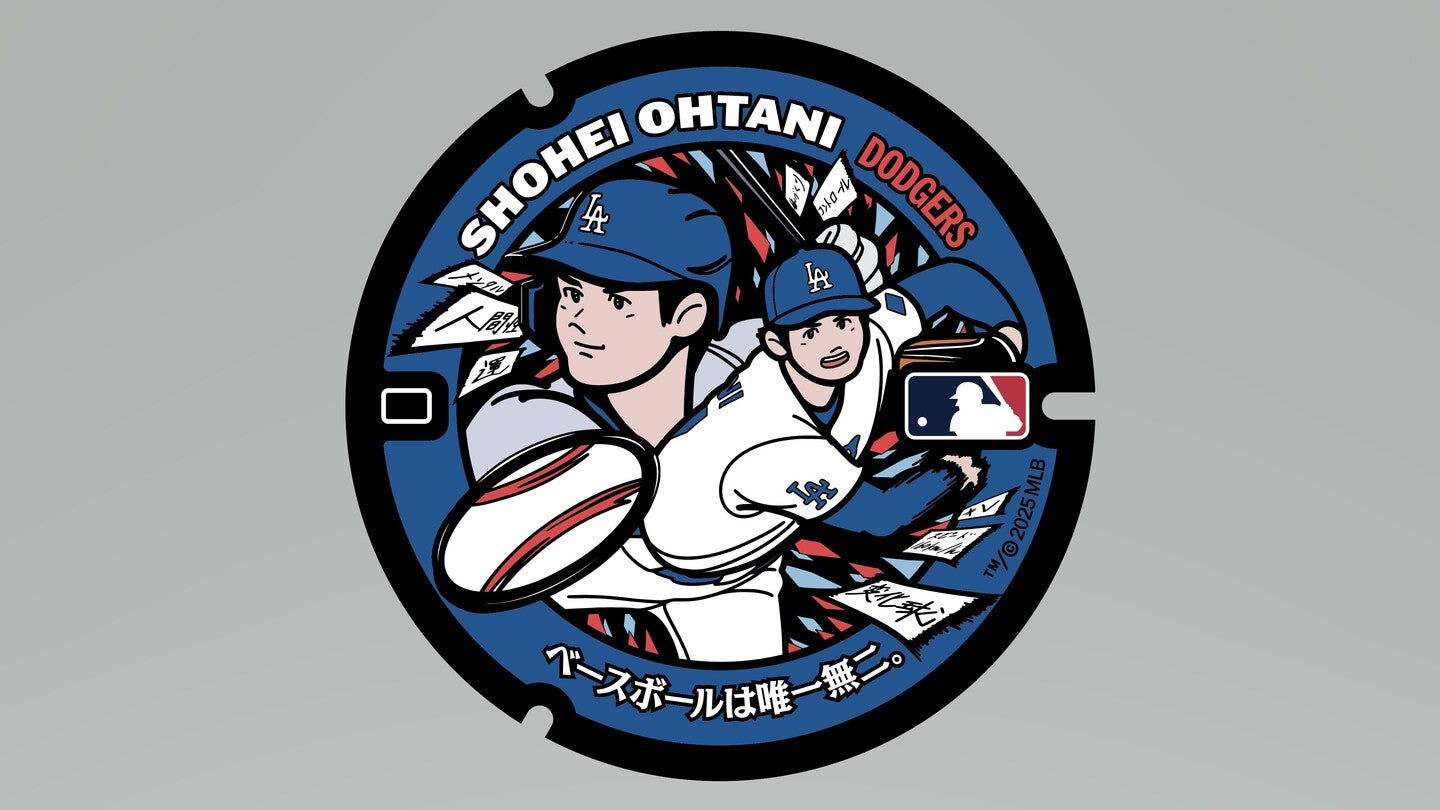 大谷のマンホールは岩手県奥州市に設置される。(C)MLB