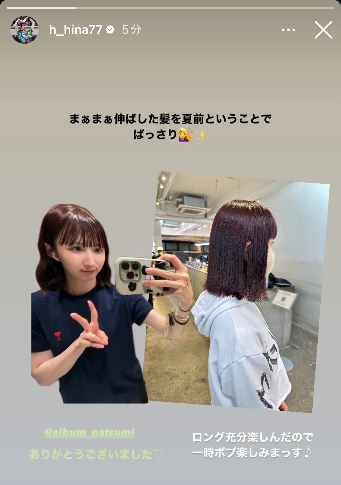 写真：本人のインスタグラムのストーリーズ（＠h_hina77）
