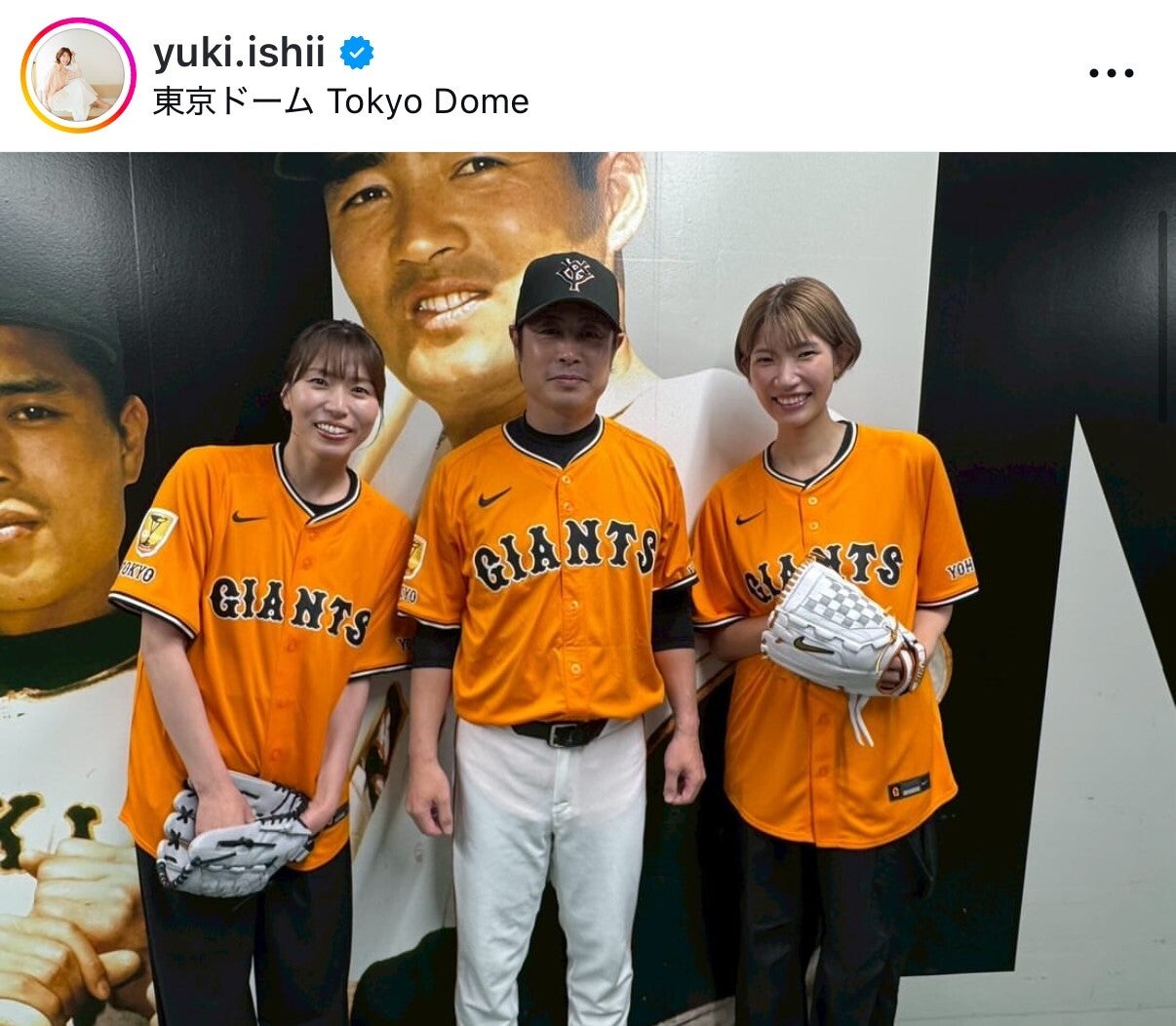 17日の巨人―日本ハム戦で始球式を務めた石井さん（右）と新鍋さん（左）。亀井コーチ（中央）との会話も楽しんだ。（画像は石井優希さんの公式インスタグラムより）