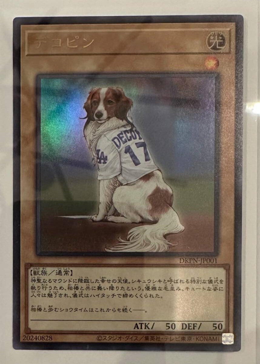 超レアな遊戯王カードが誕生したようだ。写真は大谷翔平のインスタグラム（@shoheiohtani）のスクリーンショット