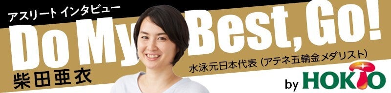 Do My Best Go!