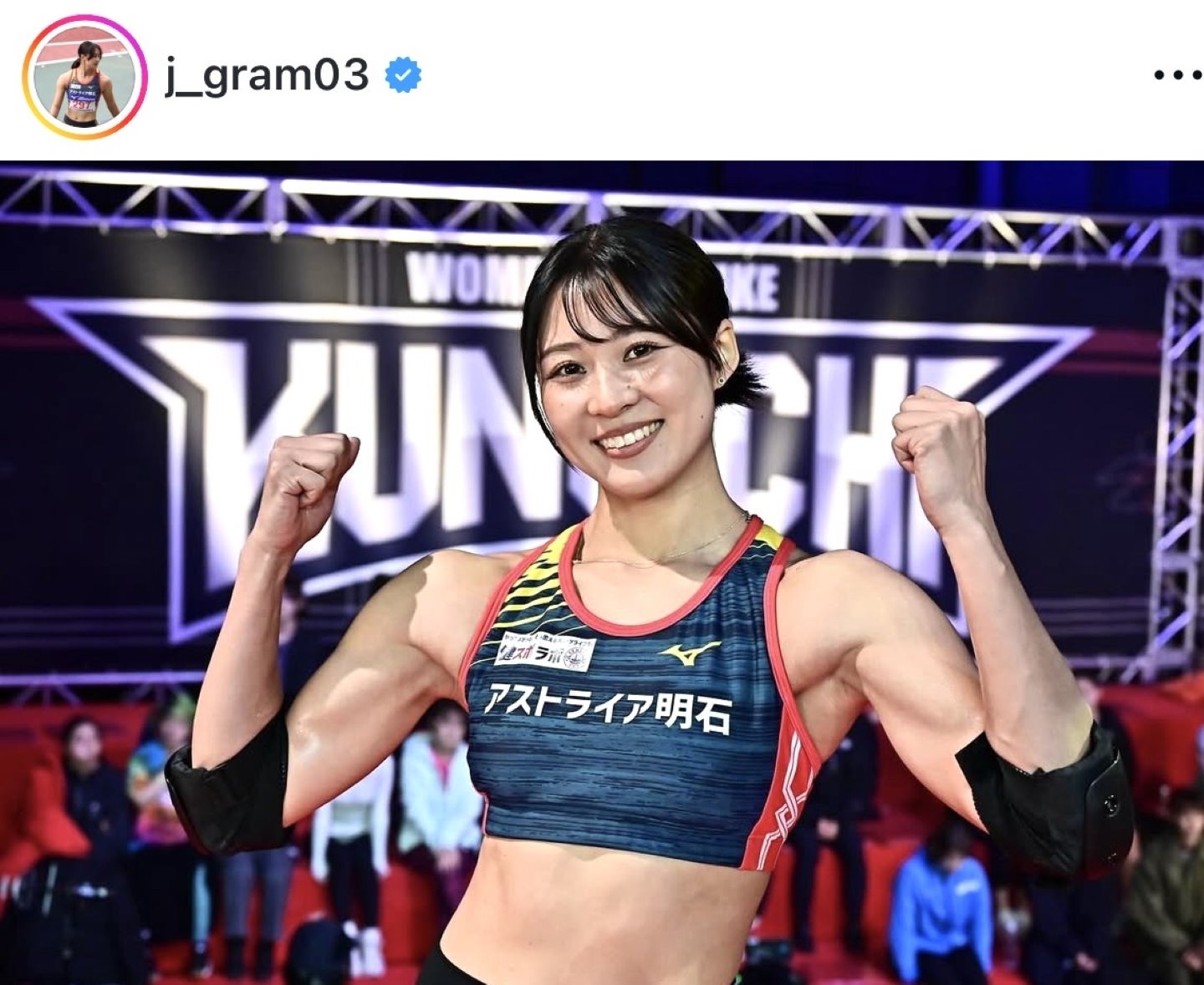 “ムキ子”の愛称で知られる榎本。女性版SASUKEのテレビ番組に出演する人気者だ。※画像は公式インスタグラム（@j_gram03）のスクリーンショット。
