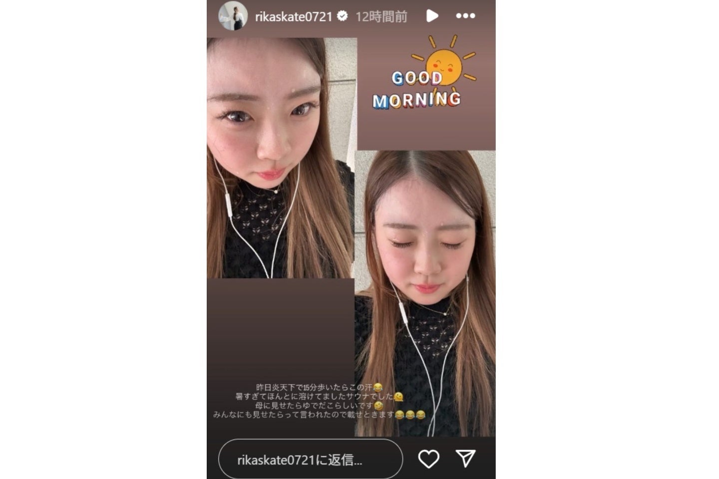 炎天下のなか大量の汗をかいたことを報告した紀平。（画像は紀平梨花公式インスタグラムのスクリーンショット）。