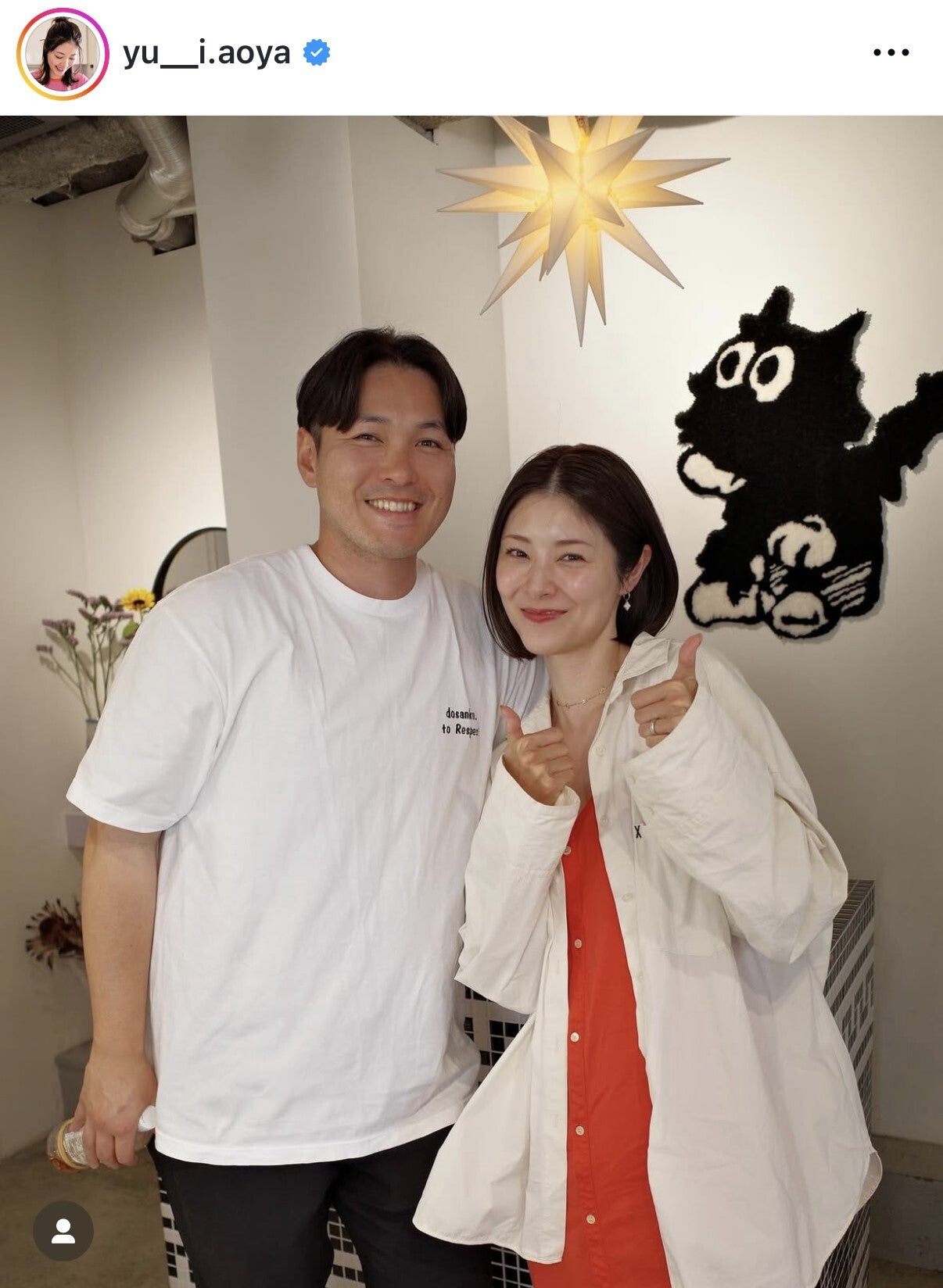 鍵谷氏（左）とのデートを楽しんだ青谷さん（右）。（画像は青谷優衣さんの公式インスタグラムより）