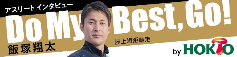 Do My Best Go!