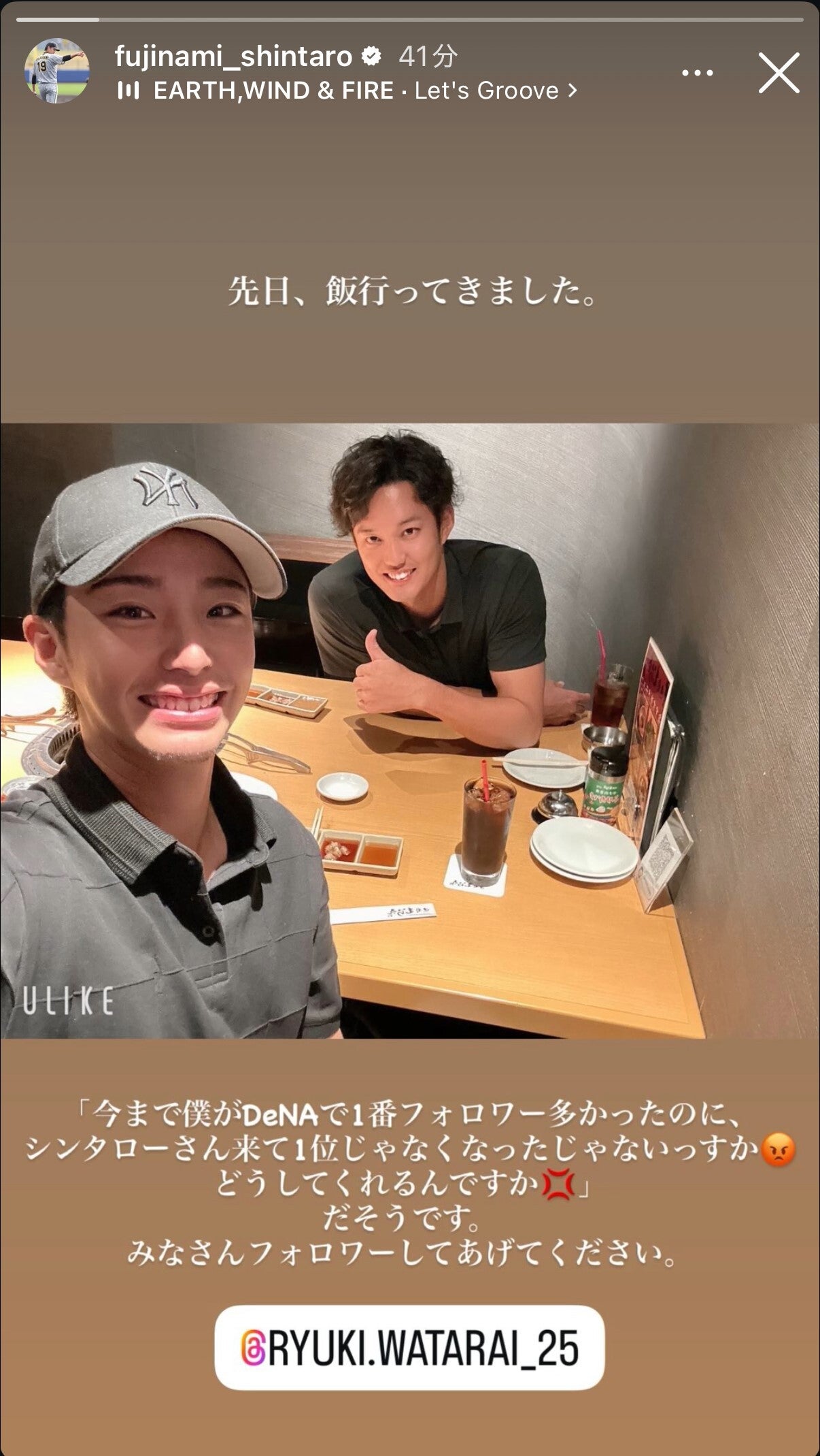 チームメイトとの交流を図った藤浪（奥）と度会（手前）。（画像は藤浪晋太郎の公式インスタグラムより）