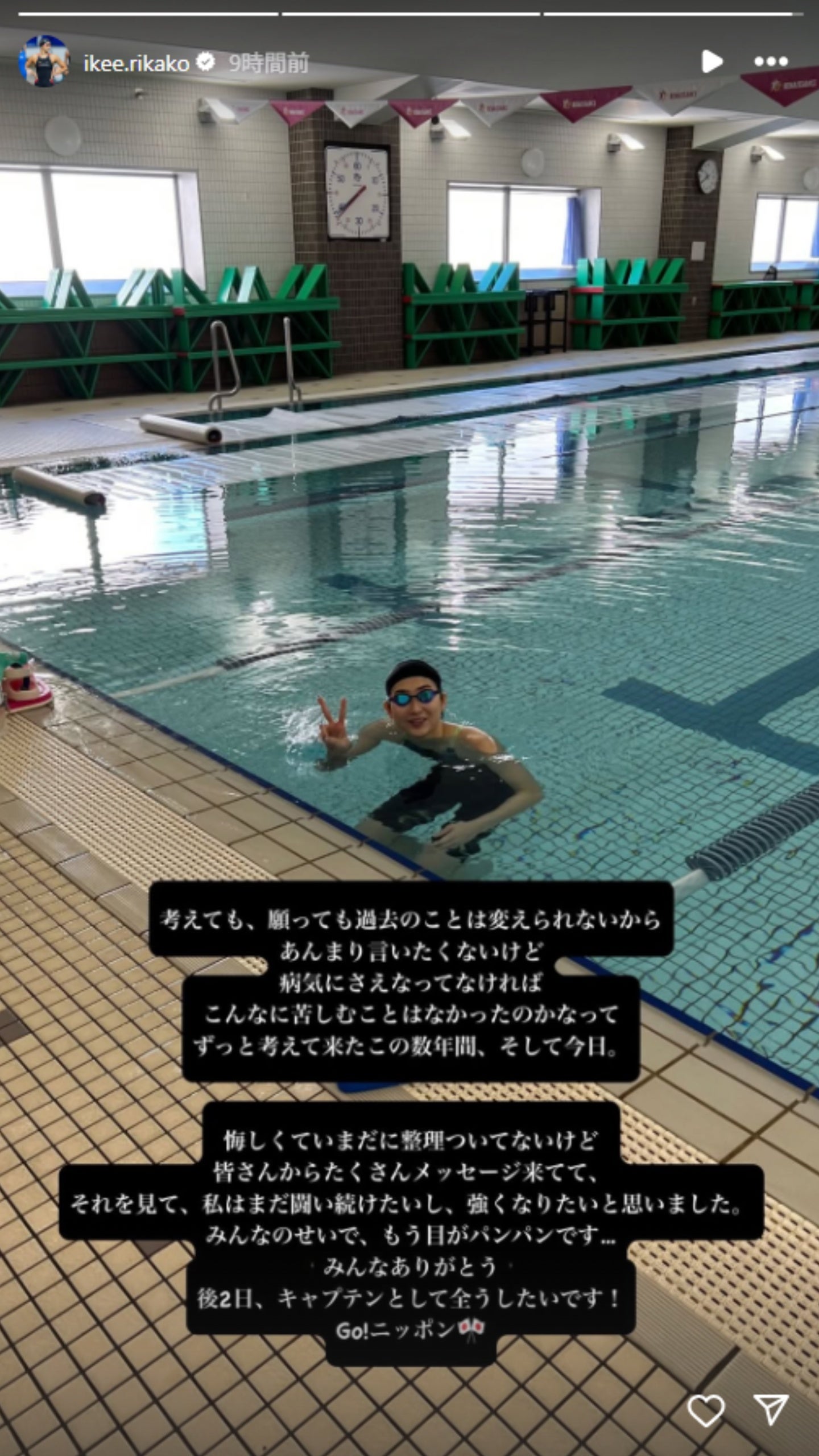 プールに入り、ピースサインを送る池江。（画像は池江璃花子公式インスタグラムストーリーズのスクリーンショット）