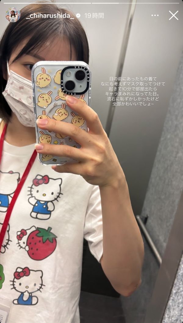 ※画像は公式インスタグラム（@_chiharushida_）のスクリーンショット