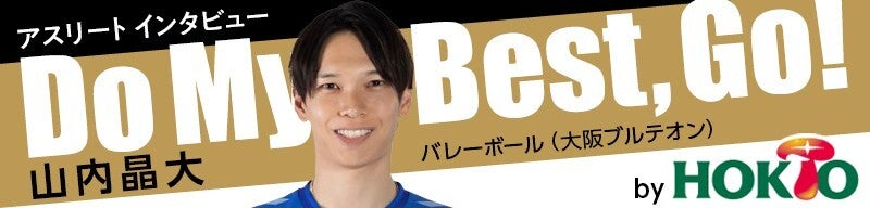 Do My Best Go!