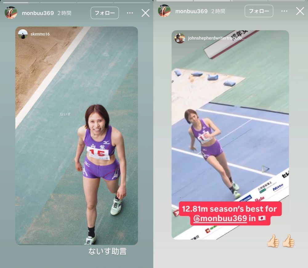 滋賀国スポの成年・女子三段跳びで４位に食い込んだ剱持クリア（画像は本人公式インスタグラムのスクリーンショット）。