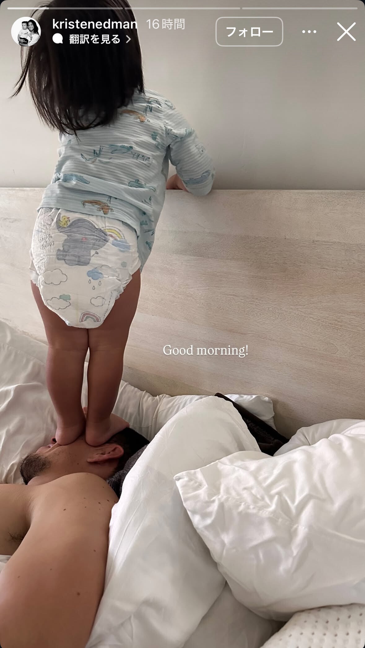 写真：エドマンの妻クリステンさんのSNSのスクリーンショット（＠ kristenedman）