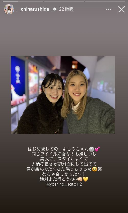 志田千陽＆佐藤淑乃｜@_chiharushida_