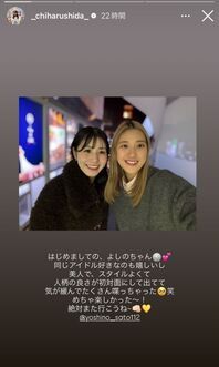 志田千陽＆佐藤淑乃｜@_chiharushida_
