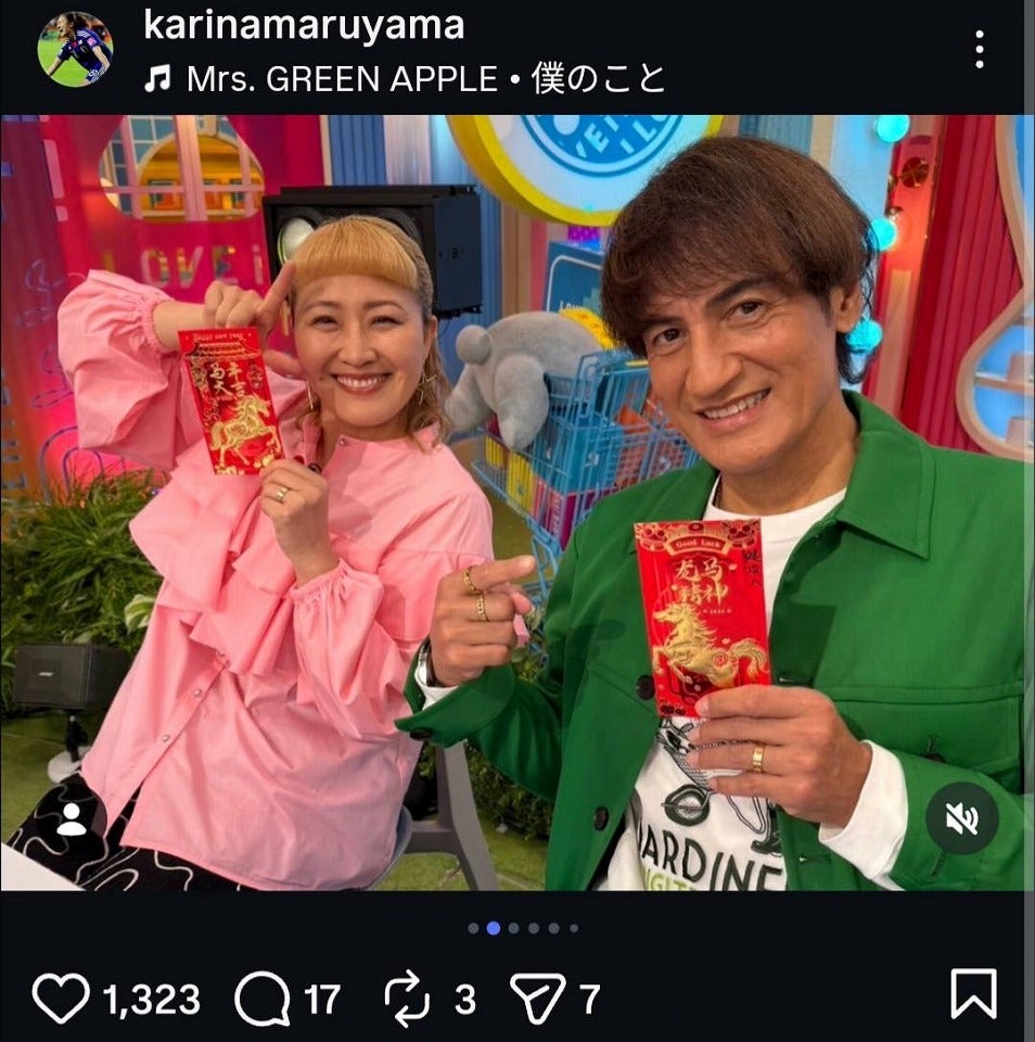 「ラヴィット！」に出演した本並氏（右）と丸山さん（左）。写真：丸山さんの公式インスタグラム（@karinamaruyama）より