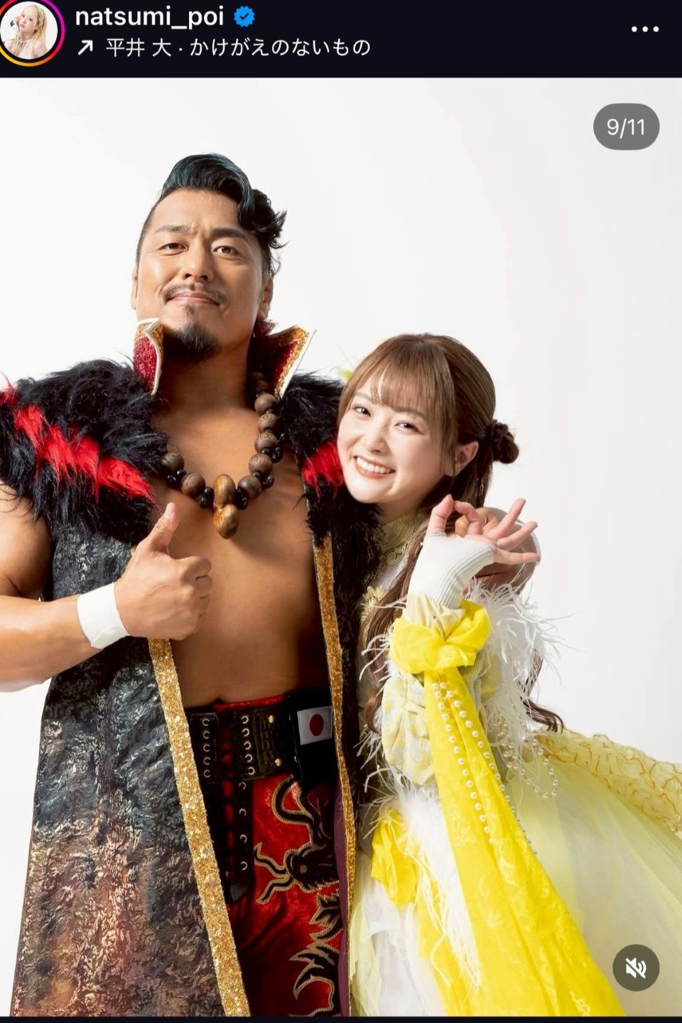 鷹木信悟となつぽいが結婚。写真は、なつぽいのインスタグラム（@natsumi_poi）より