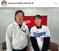 元ビーチバレー選手の浅尾さん。中日の松葉投手と対面した。写真：本人のSNS投稿のスクリーンショット（＠ asaomiwa1986_official）