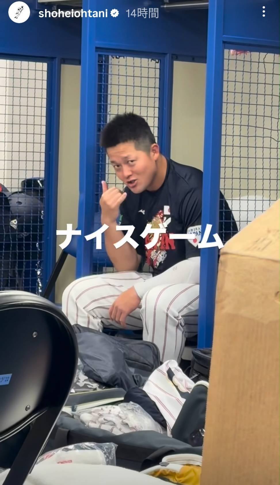 大谷にカメラを向けられておどける牧。写真：大谷の公式インスタグラム（@shoheiohtani）より