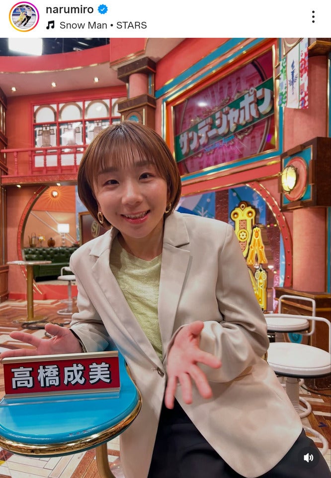 ミラノ・コルティナ五輪のフィギュアスケート・ペア解説を務めた高橋成美。写真は同氏の公式インスタグラムスクリーンショット。