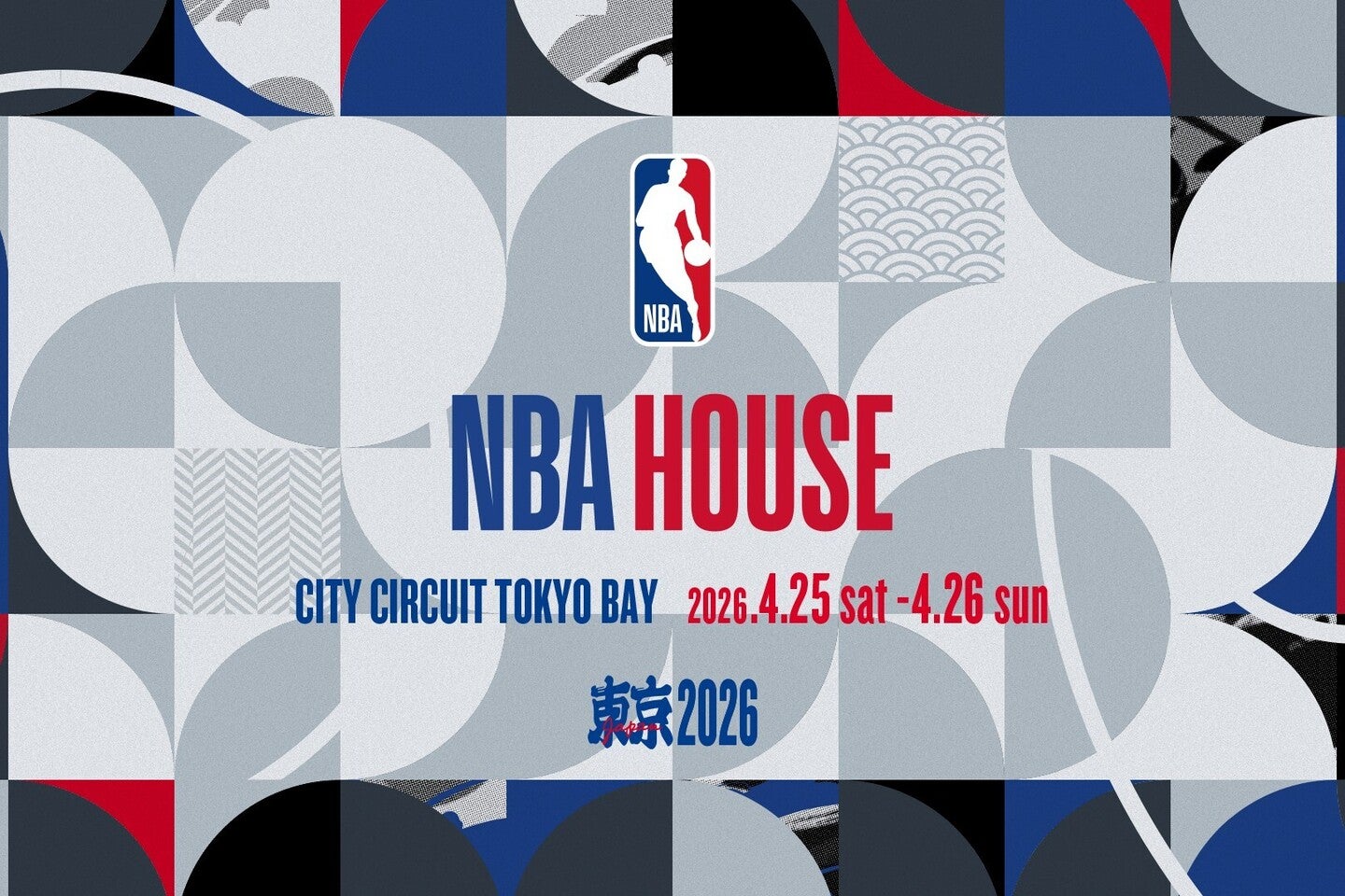 日本初のファンイベント「NBA House Japan」が4月25日と26日に開催