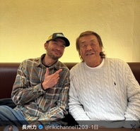 元「TOKIO」の長瀬さん（左）と元プロレスラーの長州さん（右）。写真：本人のX投稿のスクリーンショット（＠ rikichannel1203）