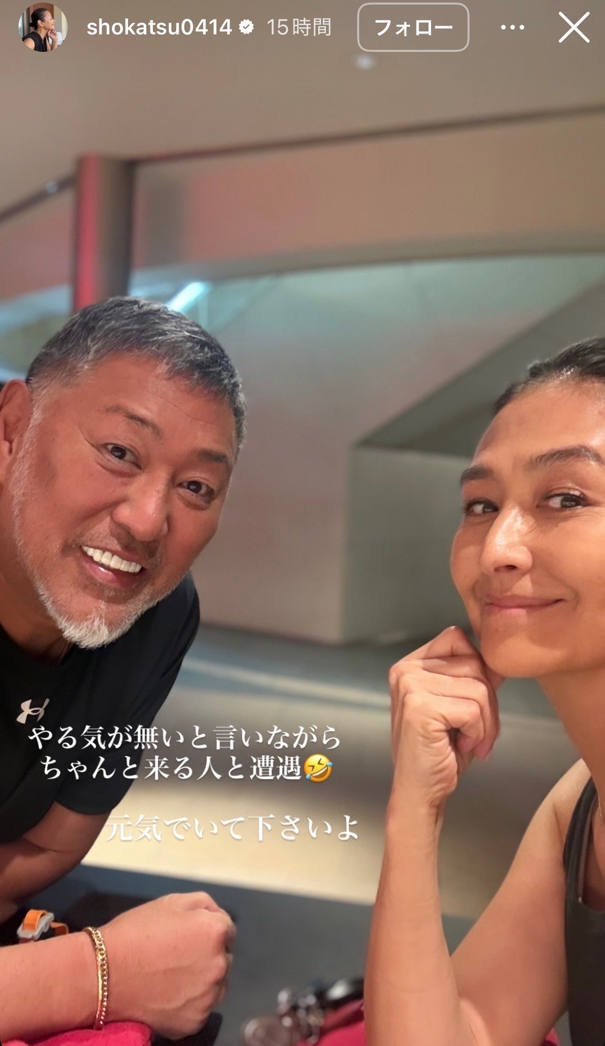 写真：清原和博氏の元妻・亜希さんのSNS投稿のスクリーンショット（＠　shokatsu0414）