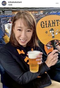 東京ドームでの楽しげな様子を公開した小谷実可子さん。写真：公式インスタグラム（@mikakokotani)のスクリーンショット