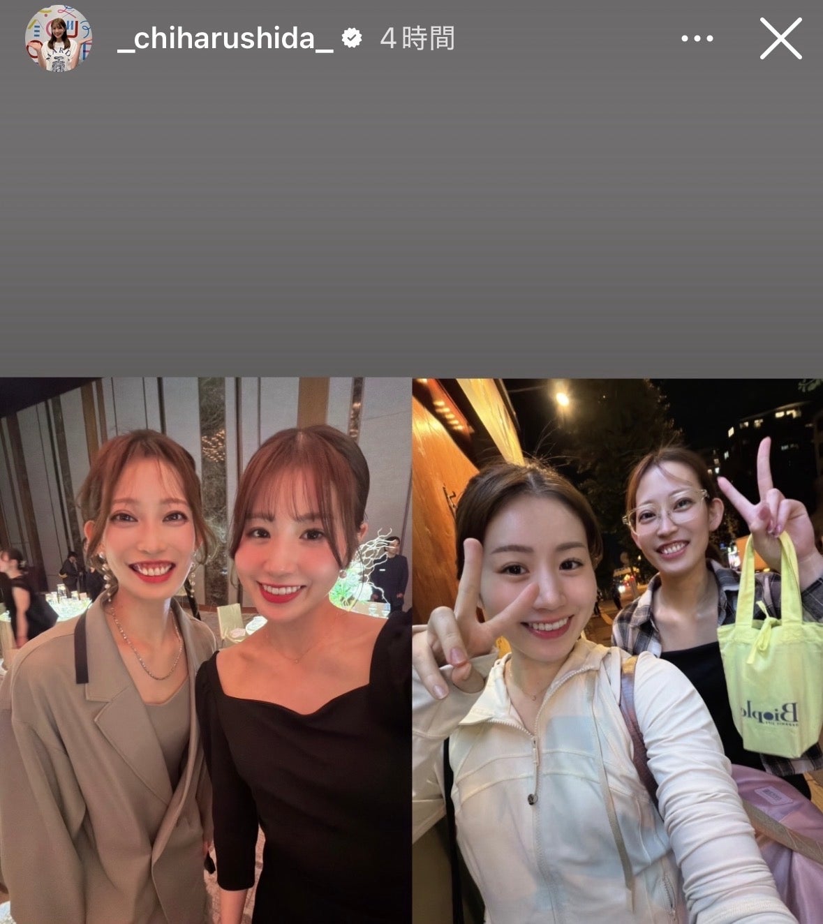 写真：志田千陽の公式インスタグラムのスクリーンショット。