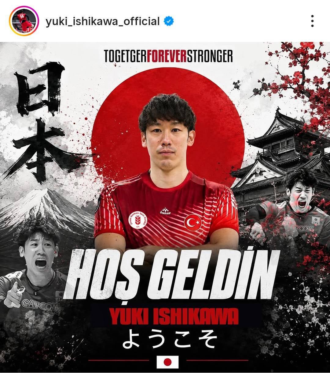 自身のSNSでジラート移籍を正式発表した石川祐希。画像は公式インスタグラムのスクリーンショット。