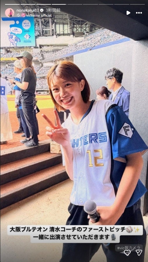 清水のファーストピッチ直前、ピースサインする野中瑠衣。画像は本人のインスタグラムのスクリーンショット。