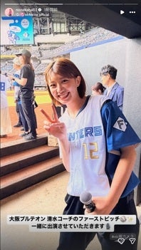 ファーストピッチ直前にピースする野中瑠衣。画像は本人のインスタグラムのスクリーンショット。