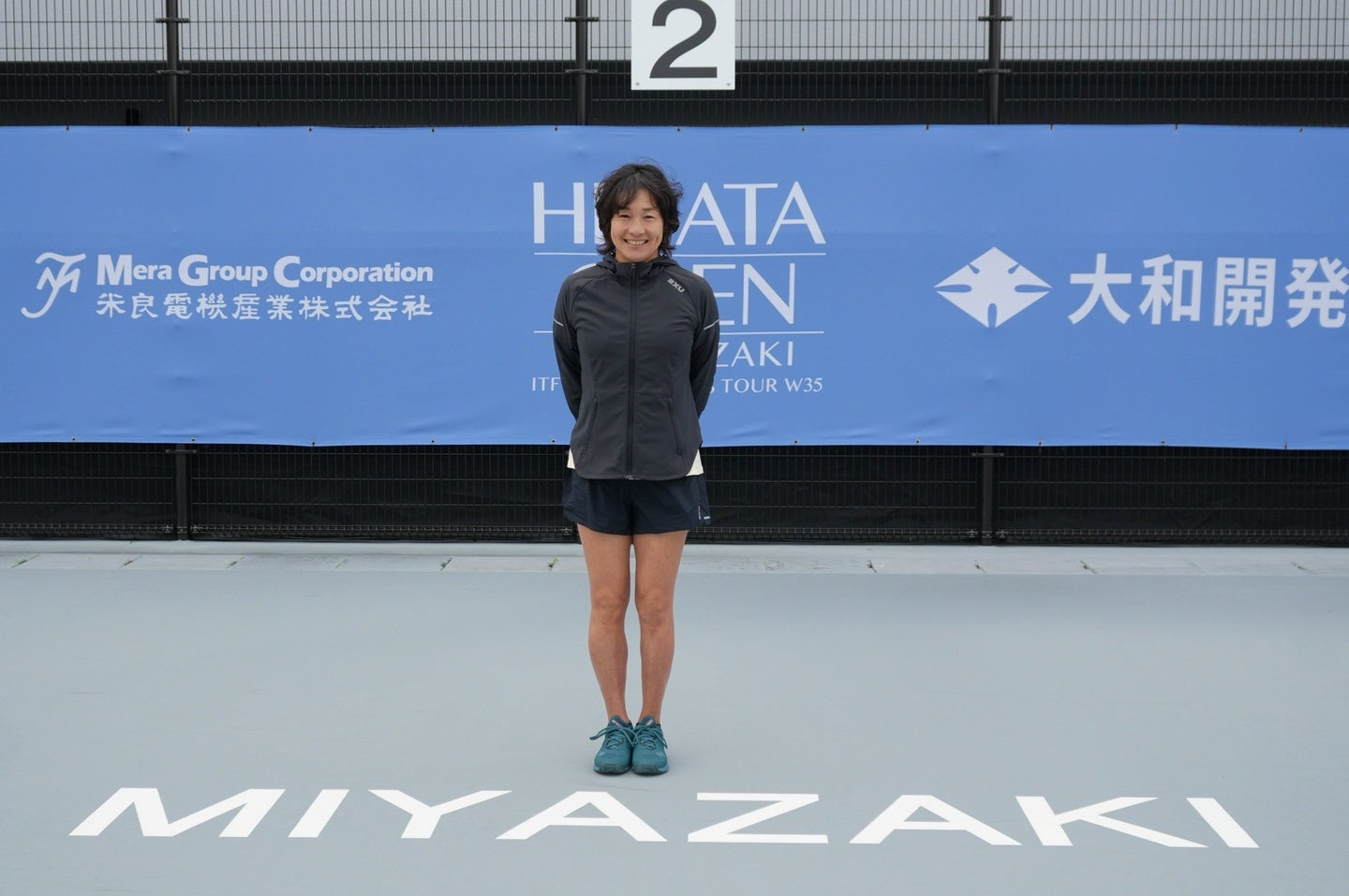 「宮崎県と宮崎県テニス協会の方々のエネルギーの賜物」と言う伊達公子さん。（C）ひなたオープン in 宮崎