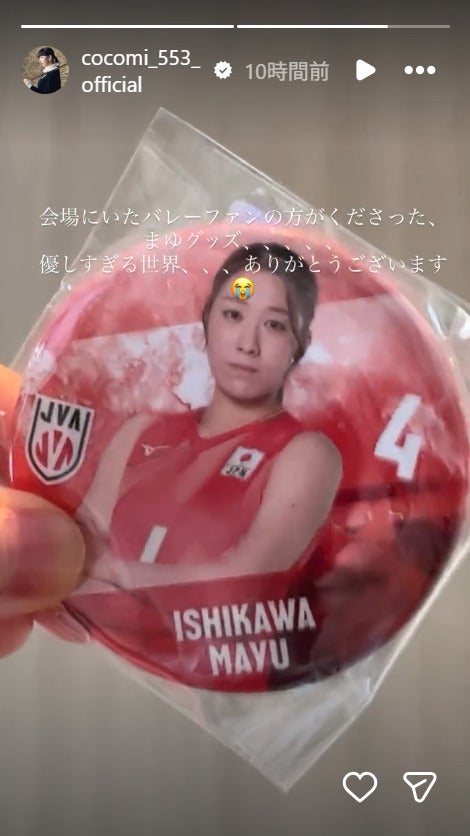 Cocomiさんがゲットした石川真佑の缶バッジ。画像は本人のインスタグラムのスクリーンショット。