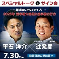 イベントは７月30日に東京都内で開催される。