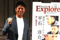 PL学園出身の平石氏が、高校野球の改革に私見を述べた。(C)THE DIGEST