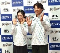 “ゆなすみ”こと長岡柚奈（左）／森口澄士（右）ペア。(C)THE DIGEST