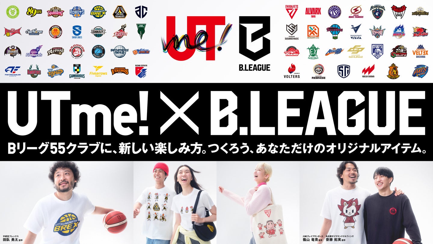 ユニクロ×B.LEAGUE