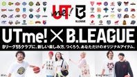 ユニクロ×B.LEAGUE