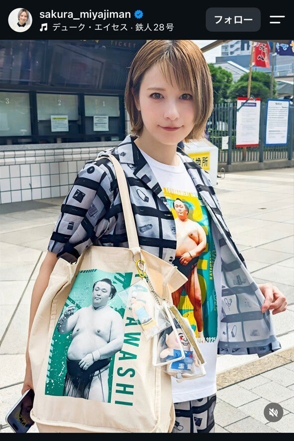 フリーアナの宮島咲良さんが大相撲観戦コーデを披露。写真はスクリーンショット（@sakura_miyajiman）