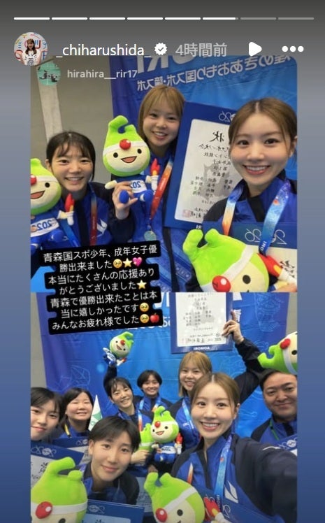 志田は“新ペア”平本梨々菜との記念ショットをインスタに投稿した。画像は志田千陽の公式インスタグラムのスクリーンショット。