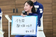 新シーズン記者会見に出席した中井亜美。写真：鈴木颯太朗
